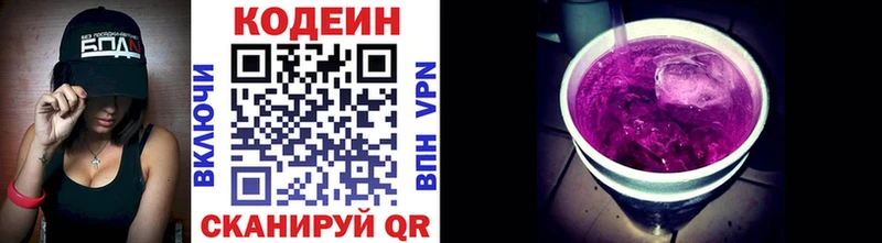 Кодеиновый сироп Lean Purple Drank мега онион Чухлома
