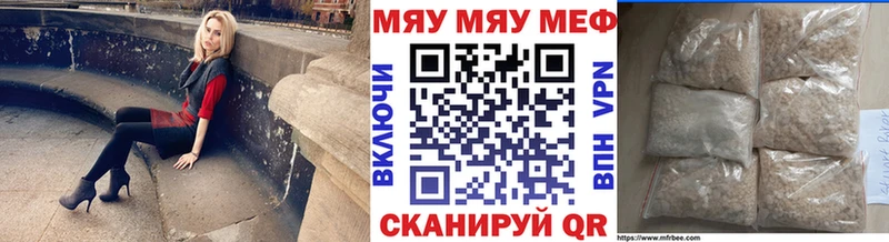Меф мяу мяу мука Чухлома