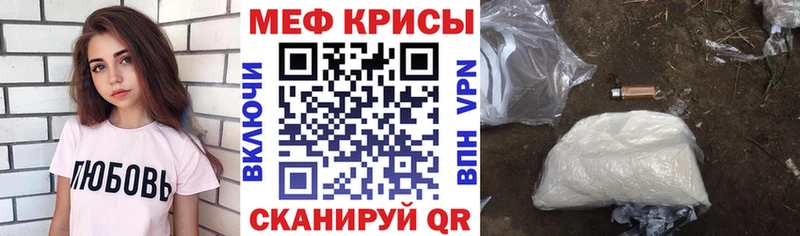 МЕФ mephedrone  Чухлома 